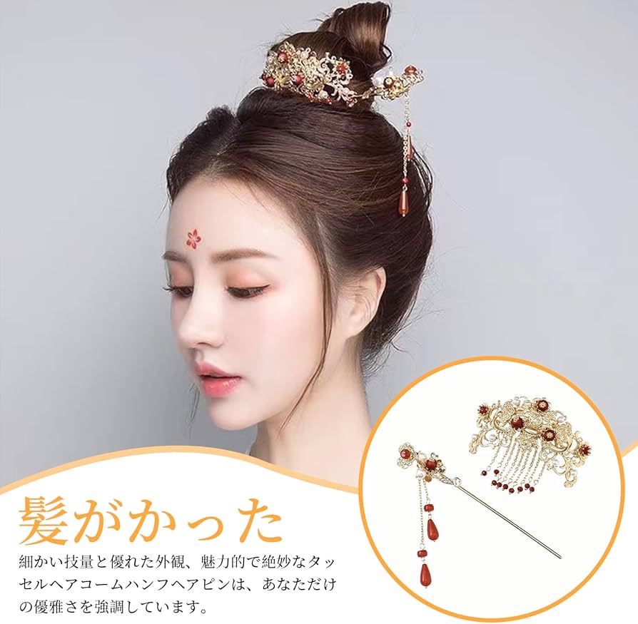 髪飾りペア 硨磲 玛瑙 和服 中国風